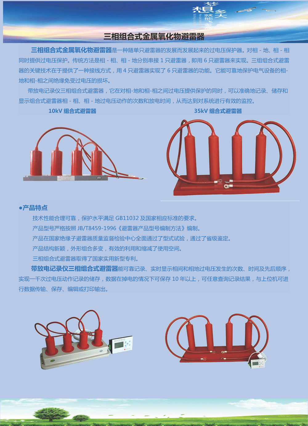 三相组合式金属氧化物避雷器.gif